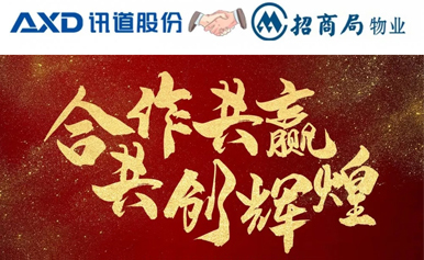 招商局物業(yè)管理有限公司建筑智能科技分公司全國各城市項(xiàng)目-弱電線纜戰(zhàn)略